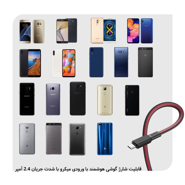 کابل تبدیل USB به MICROUSB  هوکو مدل X69 ANTI-WINDING طول 1 متر