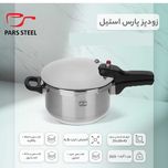 زودپز پارس استیل مدل کف سه لایه گنجایش 4.5 لیتر