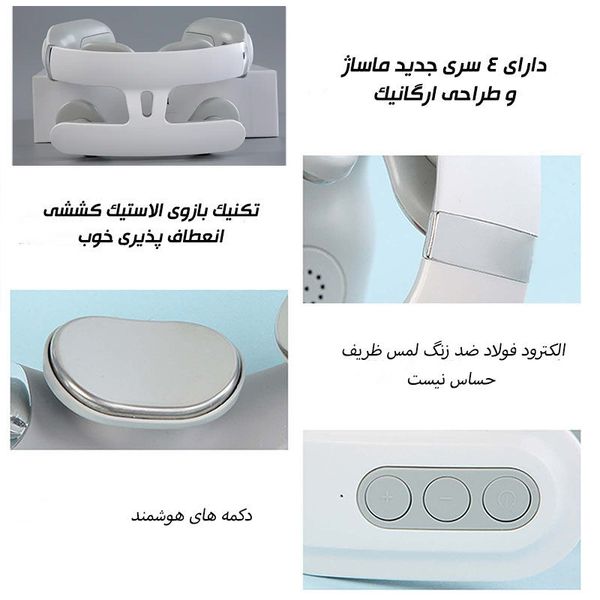 ماساژور گردن