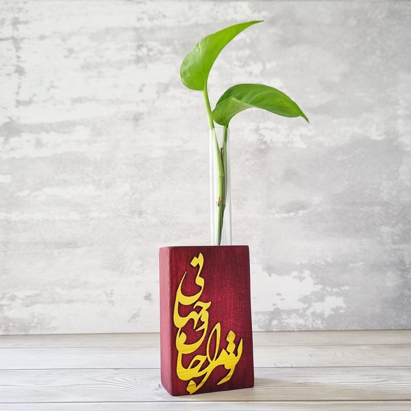 گلدان دکوری طرح تو مرا جان و جهانی