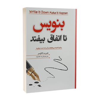 کتاب بنویس تا اتفاق بیفتد اثر هنریت کلاوسر انتشارات شاهدخت پاییز