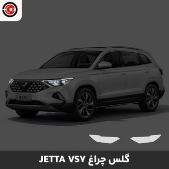 گلس چراغ خودرو جتا وی ایکس7