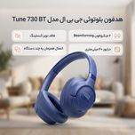 هدفون بلوتوثی روگوشی جیبیال مدل Tune 730 BT
