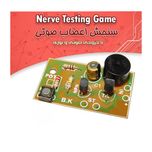 کیت آموزشی مدل سنجش اعصاب صوتی کد BK1076