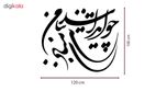 استیکر دیواری صالسو آرت طرح چو ایران نباشد مدل hk