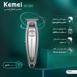 ماشین اصلاح موی صورت شارژی کیمی مدل KM-1949