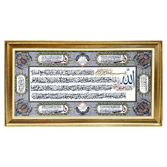 تابلو فرش ماشینی طرح آیه الکرسی و 4 قل کد M003