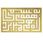 دیوارکوب آرتافرین مدل کتیبه شعر به نسیمی همه ی راه بهم میریزد 01