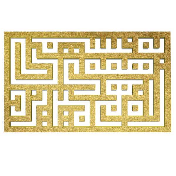 دیوارکوب آرتافرین مدل کتیبه شعر به نسیمی همه ی راه بهم میریزد 01