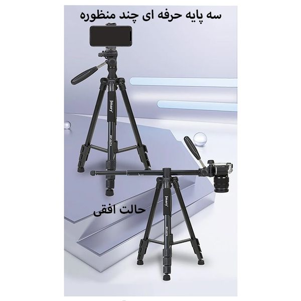 سه پایه دوربین Jmary KP-2274