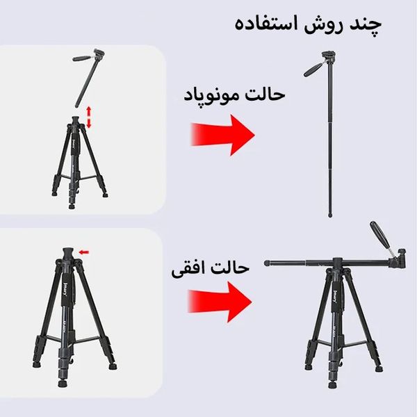 سه پایه دوربین Jmary KP-2274