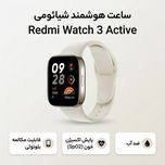 ساعت هوشمند شیائومی مدل Redmi Watch 3 Active - پک گلوبال