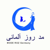 مدروز آلمانی