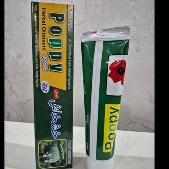 پماد گیاهی اصلی poppy ( پاکستانی )