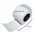 کاغذ پرینتر حرارتی پایتخت رول مدل Scale W36 بسته 60 عددی