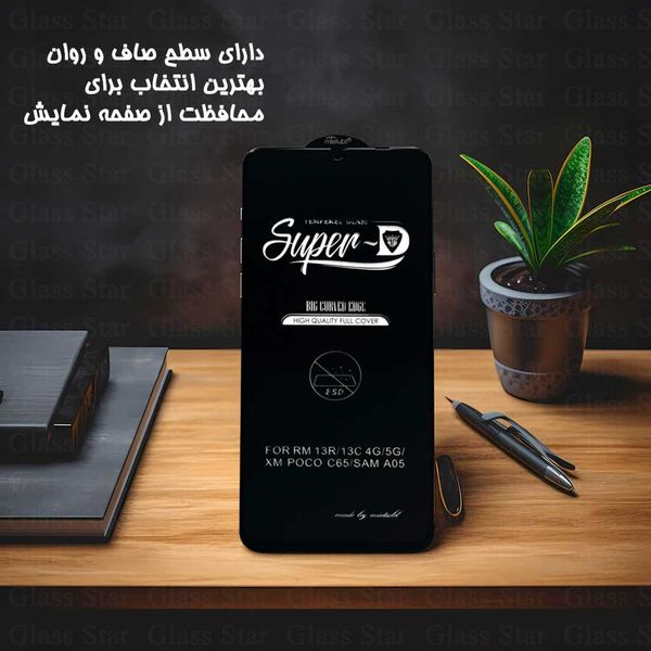 محافظ صفحه نمایش گلس استار مدل SUPERPLUSN مناسب برای گوشی موبایل سامسونگ Galaxy A54 / S23 FE