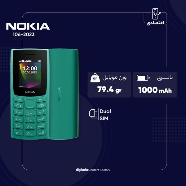 گوشی موبایل نوکیا 106 مدل 2023 دو سیم کارت مونتاژ ویتنام