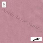 پرده نوین دکور سیاناو مدل مخمل هازان کد 281 سایز 280 × 140 سانتی متر