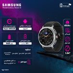 ساعت هوشمند 46 میلیمتری سامسونگ مدل Galaxy Watch 8 Classic