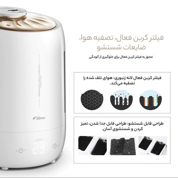 دستگاه بخور و رطوبت‌ساز سرد درما مدل DEM-F600