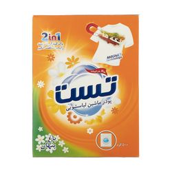 پودر ماشین لباسشویی تست
