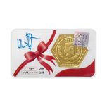 سکه گرمی طلا 18 عیار پارسیان آپادانا مدل 0.800