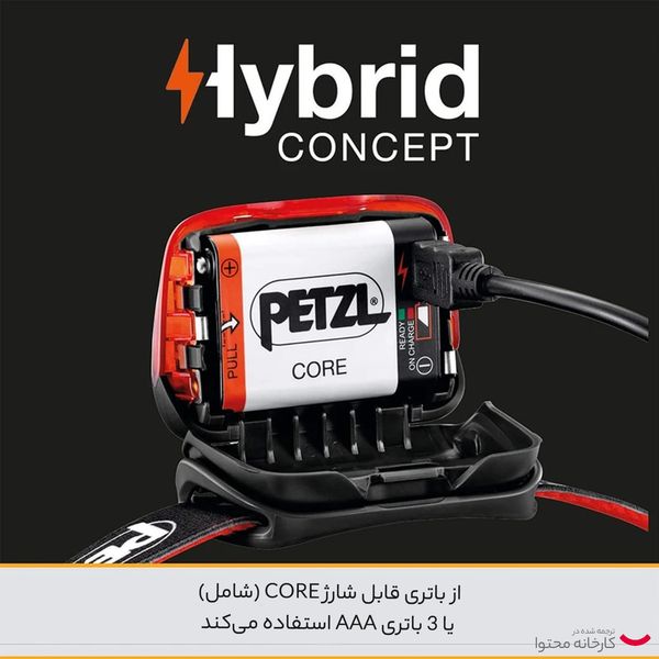 چراغ پیشانی پتزل مدل ACTIK CORE 600