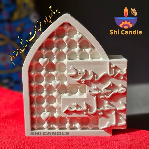 قالب سیلیکونی قلب ضریح