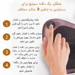 ماساژور برقی ابری مدل پیلو
