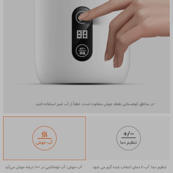 فلاسک هوشمند