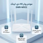 مودم روتر 4G دی-لینک مدل DWR-M922 با اتصال سیم‌کارت، پشتیبانی همزمان 32 کاربر، آنتن خارجی، رابط‌های RJ-45 LAN و WAN، مناسب استفا