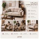 مبل هشت نفره لوکا مبل مدل گندم