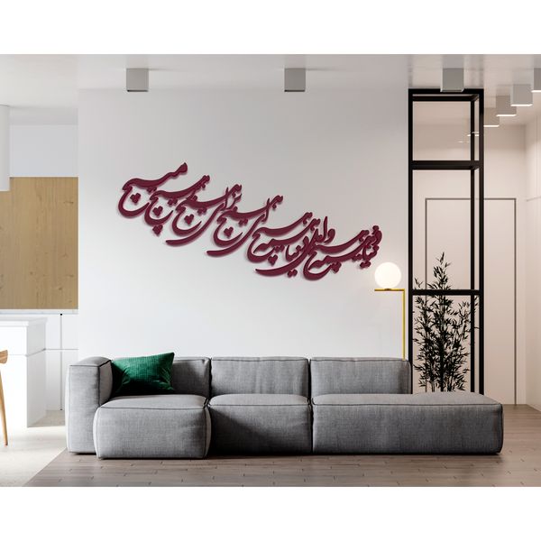 دیوارکوب آرتافرین مدل شعر دنیا همه هیچ و اهل دنیا همه هیچ ای هیچ برای هیچ بر هیچ مپیچ