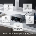 شارژر رومیزی 250 وات 6 پورت انکر مدل Prime Charger A2345