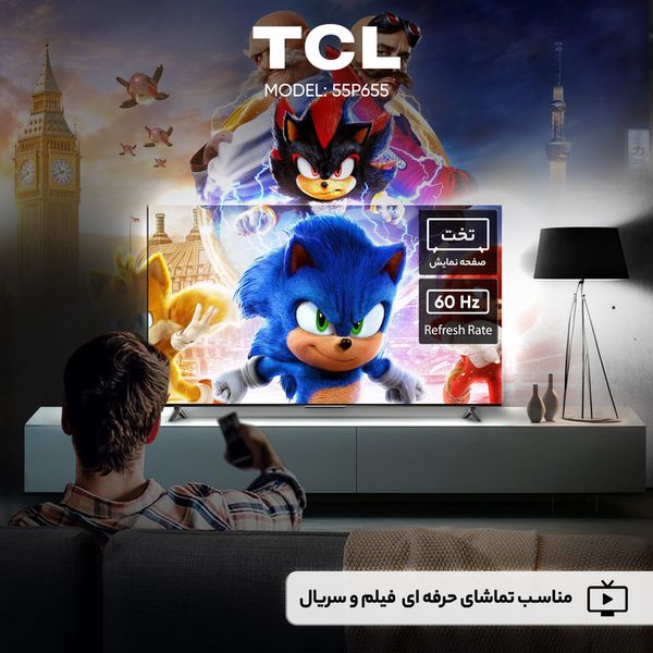 تلویزیون 55 اینچ ال ای دی هوشمند تی سی ال مدل 55P655