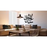 استیکر دکوماس مدل ببین تمام من شدی کد DMS-HS112