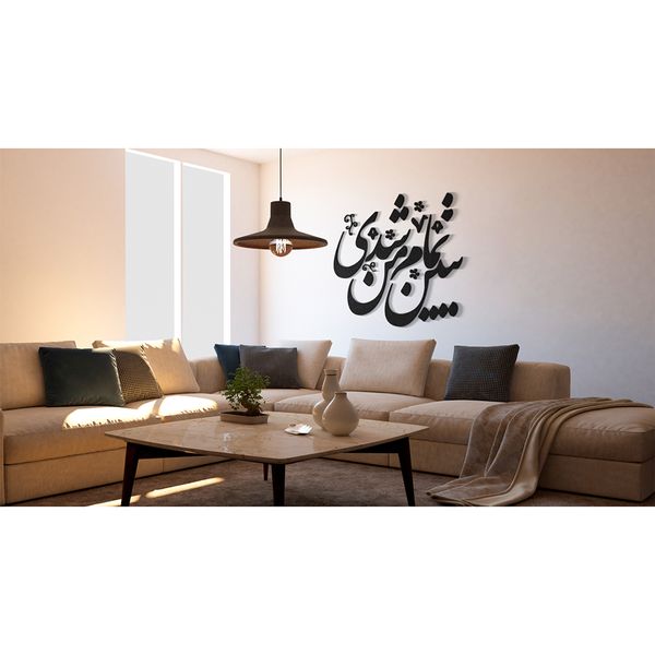 استیکر دکوماس مدل ببین تمام من شدی کد DMS-HS112