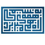 دیوارکوب آرتافرین مدل کتیبه شعر به نسیمی همه ی راه بهم میریزد 02