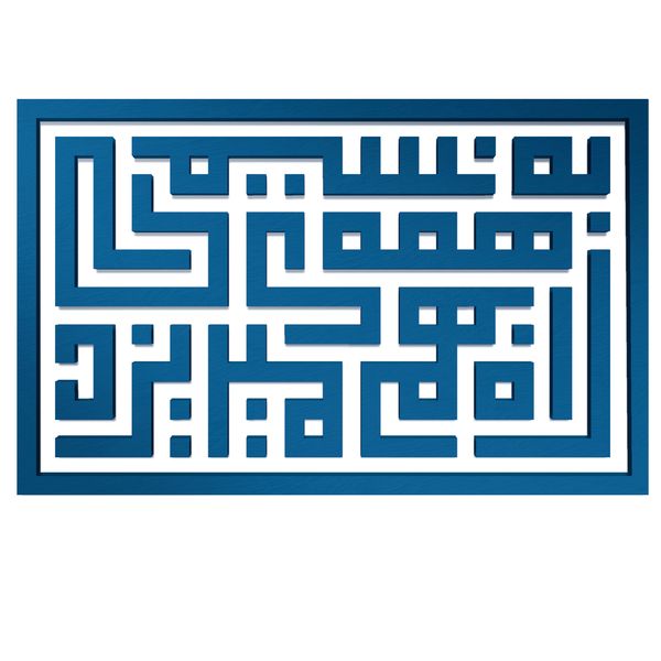 دیوارکوب آرتافرین مدل کتیبه شعر به نسیمی همه ی راه بهم میریزد 02