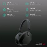 هدفون بیسیم سونی مدل WH-1000XM5 با نویز کنسلینگ فعال (ANC)، درگاه شارژ USB Type-C، دارای 4 میکروفون با فناوری Beamforming، پشتی