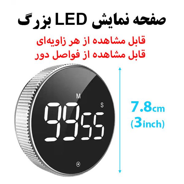 تایمر دیجیتال