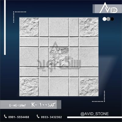 موزاییک اکسپوز کد: K-100