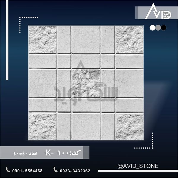 موزاییک اکسپوز کد: K-100