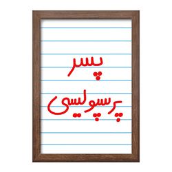 تابلو خندالو طرح پسر پرسپولیسی  کد 6544