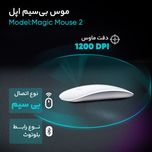 موس بیسیم اپل مدل Magic Mouse4