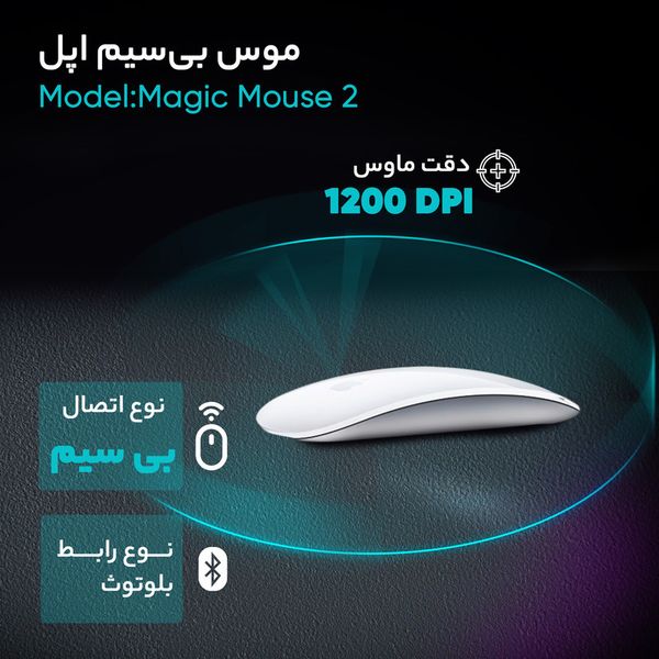 موس بیسیم اپل مدل Magic Mouse4
