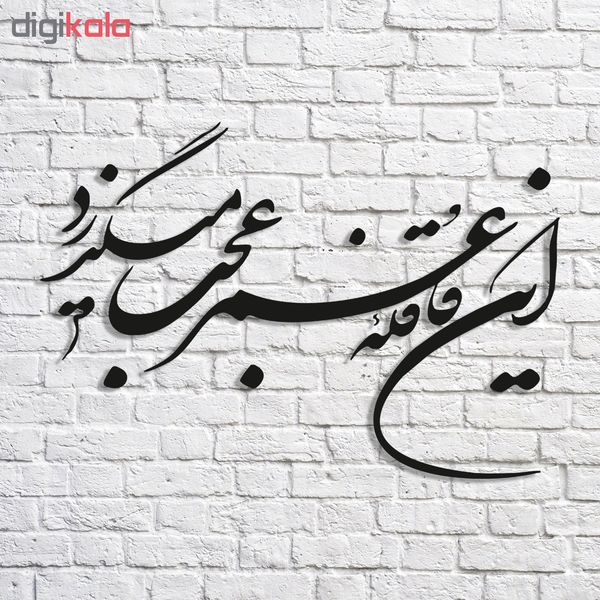 استیکر چوبی پرسناژ مدل S155-N