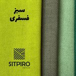 پرده نوین پرده خورشید مدل کتان NY311 سایز 280 × 140 سانتی متر