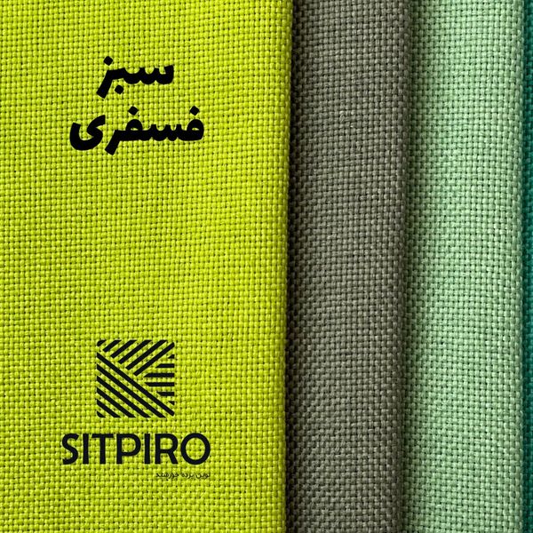 پرده نوین پرده خورشید مدل کتان NY311 سایز 280 × 140 سانتی متر