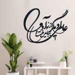 دیوارکوب آرتافرین مدل شعر عالمی دیگر بباید ساخت و از نو آدمی